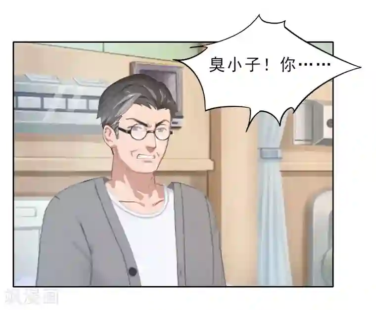 翻墙逃妻第3话 假扮我的女朋友