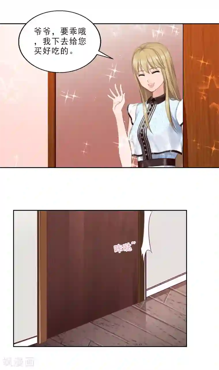 翻墙逃妻第3话 假扮我的女朋友