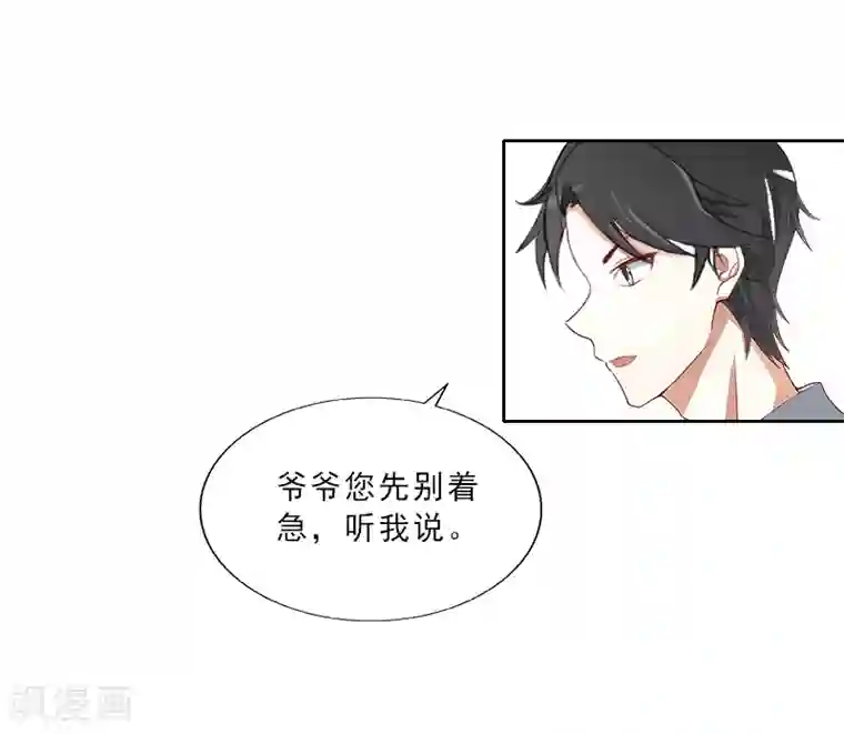翻墙逃妻第3话 假扮我的女朋友