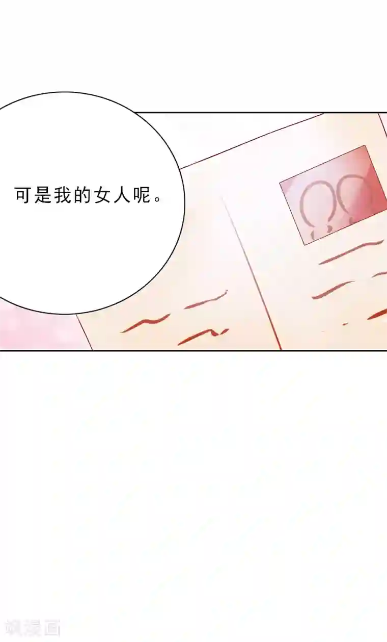 翻墙逃妻第3话 假扮我的女朋友