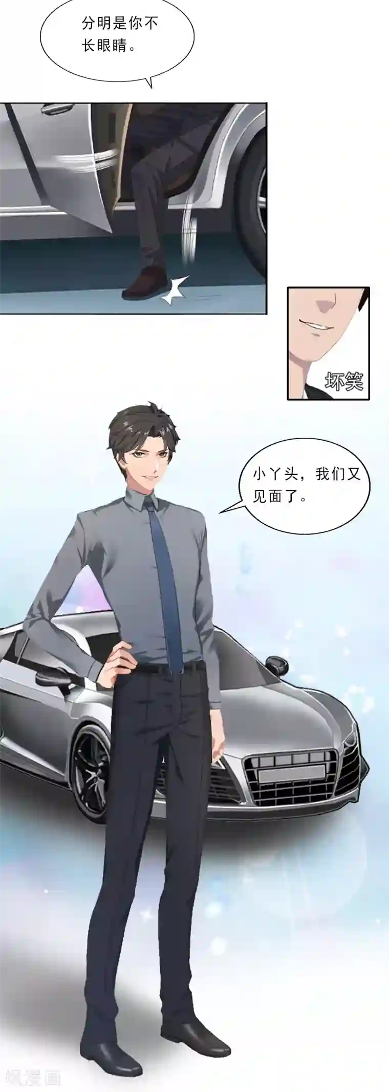 翻墙逃妻第3话 假扮我的女朋友