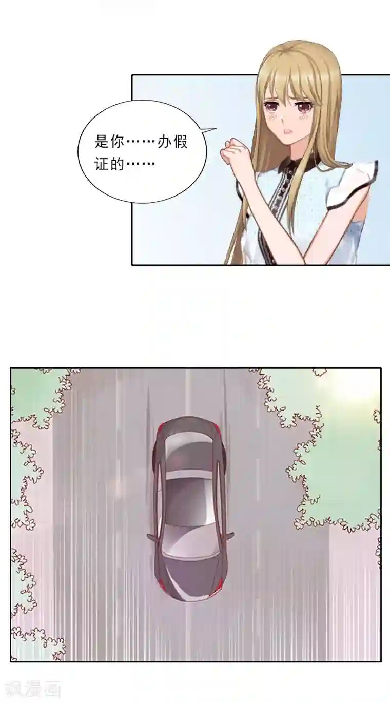 翻墙逃妻第3话 假扮我的女朋友