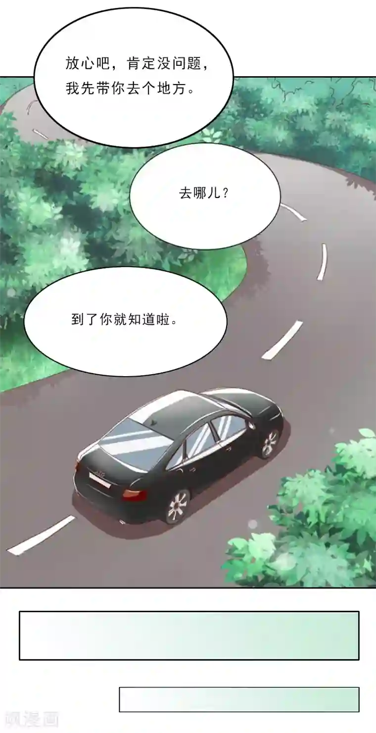 翻墙逃妻第3话 假扮我的女朋友