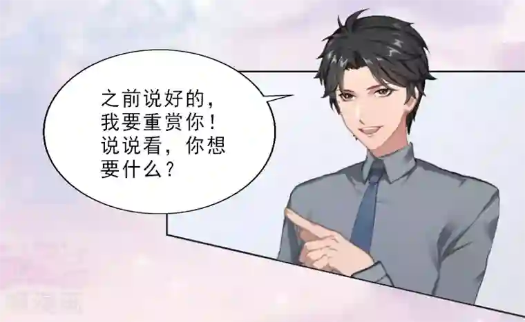 翻墙逃妻第4话 你的零食，我承包了