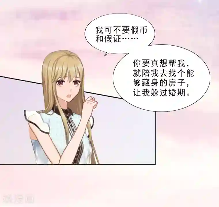 翻墙逃妻第4话 你的零食，我承包了