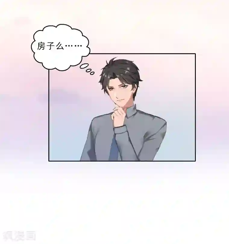 翻墙逃妻第4话 你的零食，我承包了