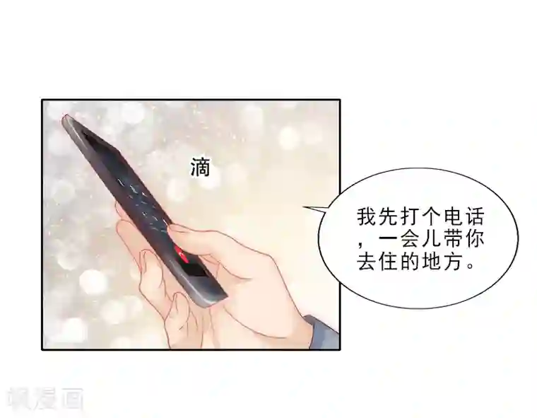 翻墙逃妻第4话 你的零食，我承包了