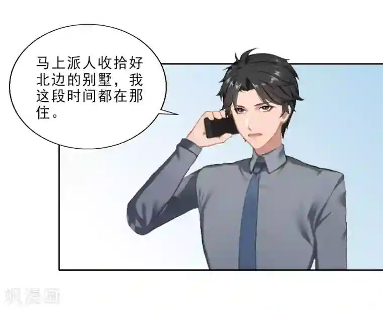 翻墙逃妻第4话 你的零食，我承包了