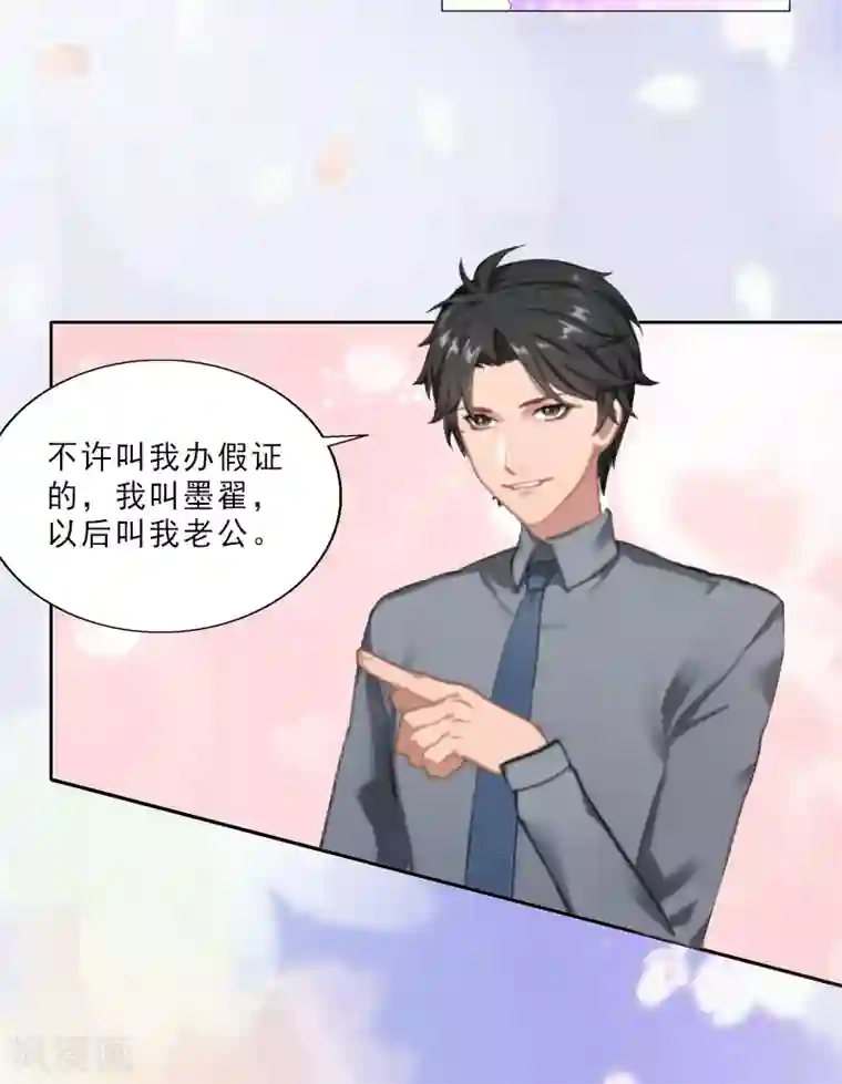 翻墙逃妻第4话 你的零食，我承包了