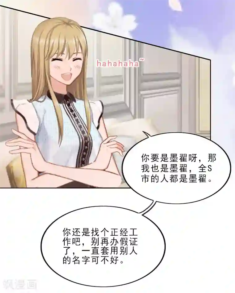 翻墙逃妻第4话 你的零食，我承包了