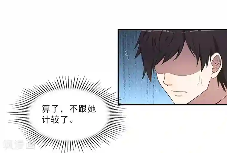 翻墙逃妻第4话 你的零食，我承包了