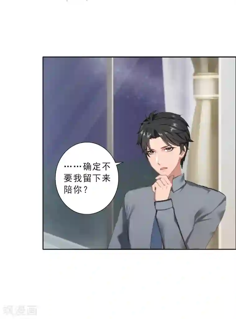 翻墙逃妻第4话 你的零食，我承包了