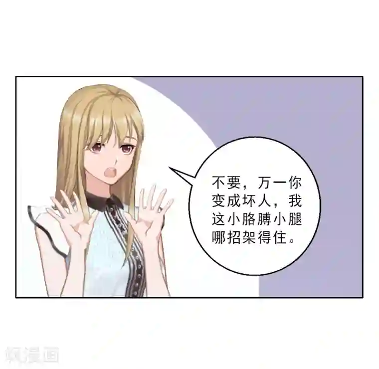 翻墙逃妻第4话 你的零食，我承包了