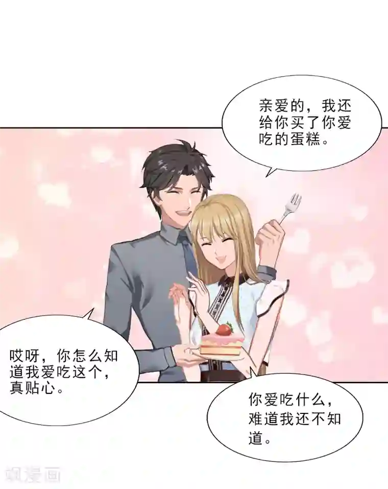 翻墙逃妻第4话 你的零食，我承包了