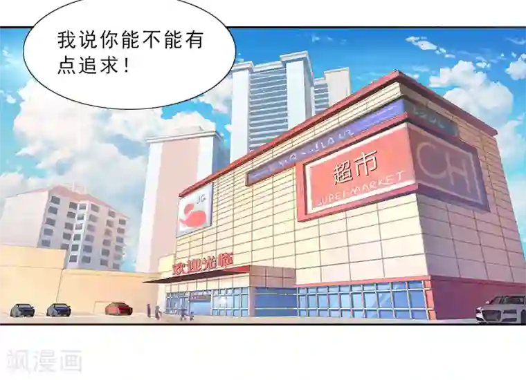 翻墙逃妻第4话 你的零食，我承包了