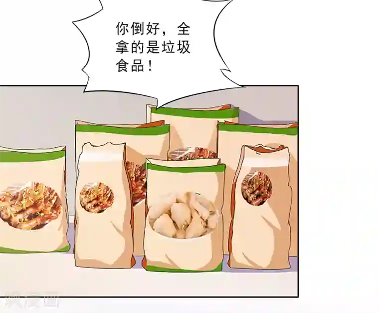 翻墙逃妻第4话 你的零食，我承包了