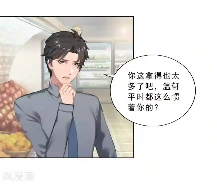 翻墙逃妻第4话 你的零食，我承包了