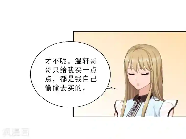 翻墙逃妻第4话 你的零食，我承包了