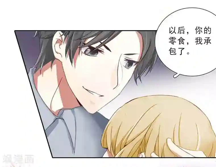 翻墙逃妻第4话 你的零食，我承包了