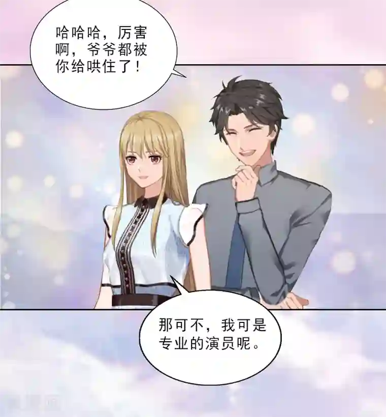 翻墙逃妻第4话 你的零食，我承包了