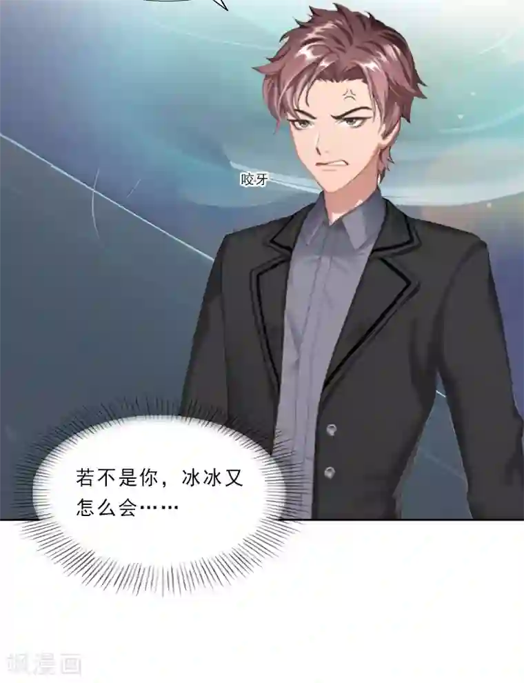 翻墙逃妻第5话 你敢悔婚，我就娶你姐姐