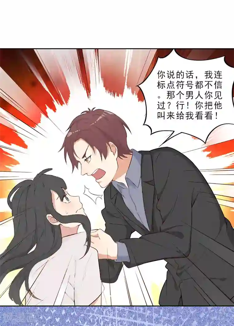 翻墙逃妻第5话 你敢悔婚，我就娶你姐姐