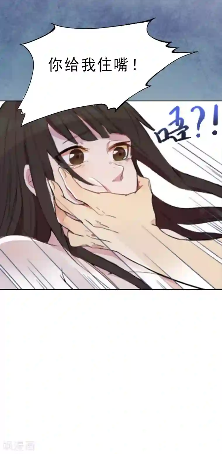 翻墙逃妻第5话 你敢悔婚，我就娶你姐姐