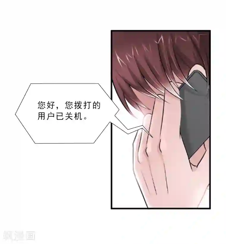 ック猛乳市来美保第5话 你敢悔婚，我就娶你姐姐