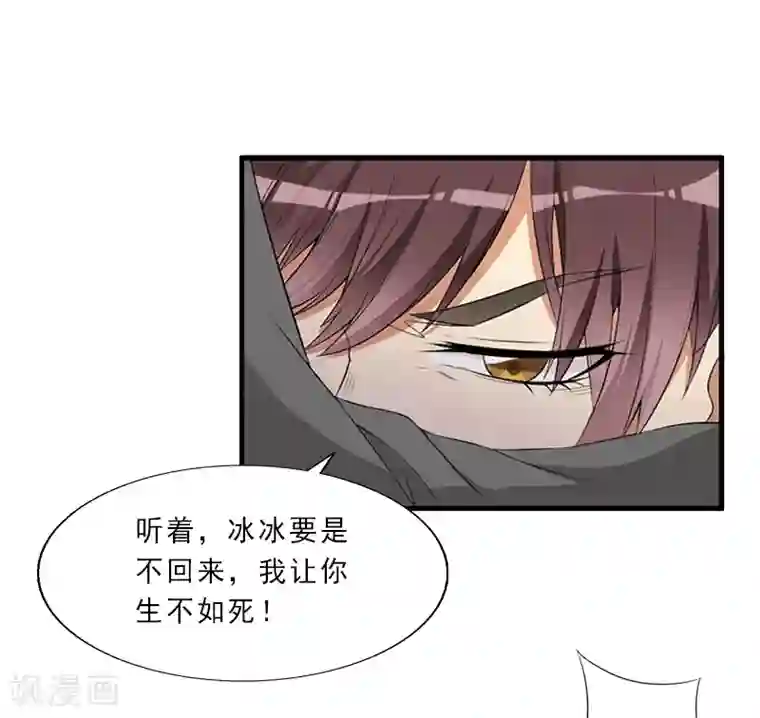 翻墙逃妻第5话 你敢悔婚，我就娶你姐姐