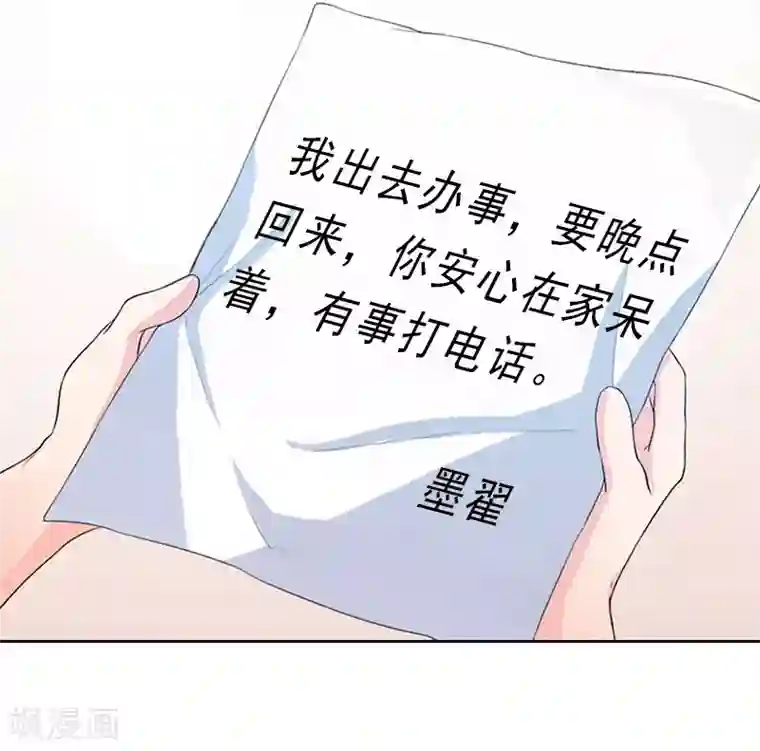 ック猛乳市来美保第5话 你敢悔婚，我就娶你姐姐