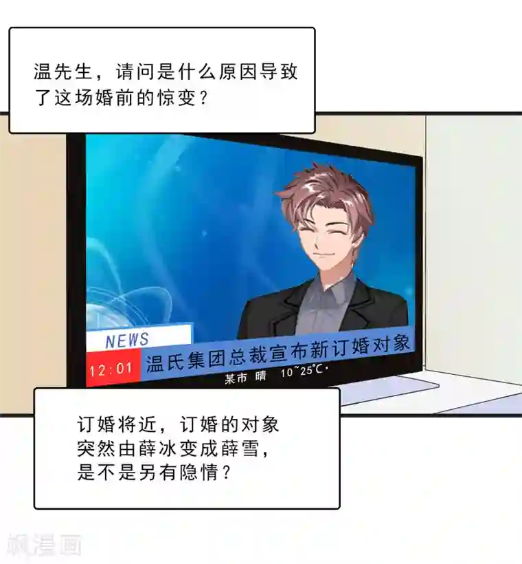 翻墙逃妻第5话 你敢悔婚，我就娶你姐姐