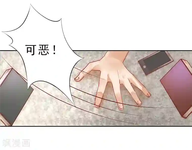 翻墙逃妻第5话 你敢悔婚，我就娶你姐姐