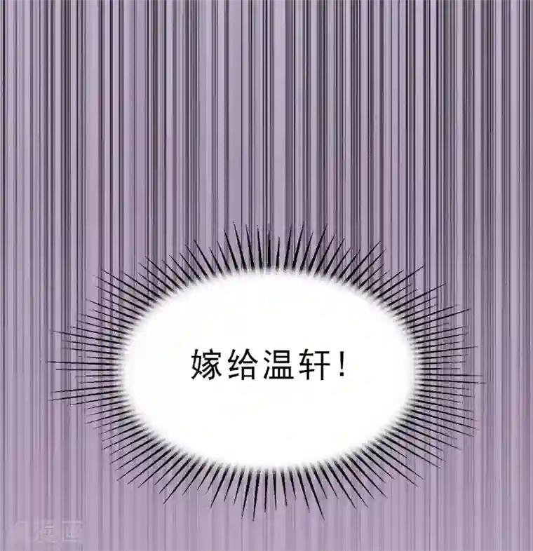 翻墙逃妻第5话 你敢悔婚，我就娶你姐姐