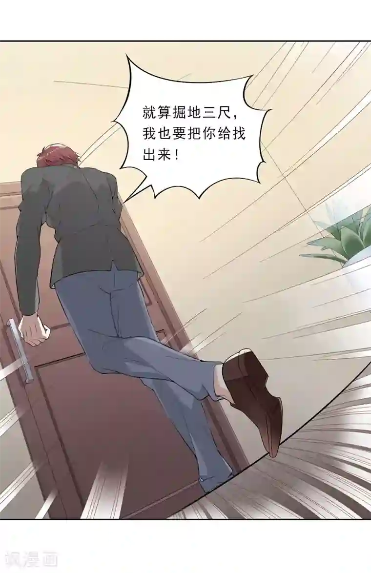 翻墙逃妻第5话 你敢悔婚，我就娶你姐姐