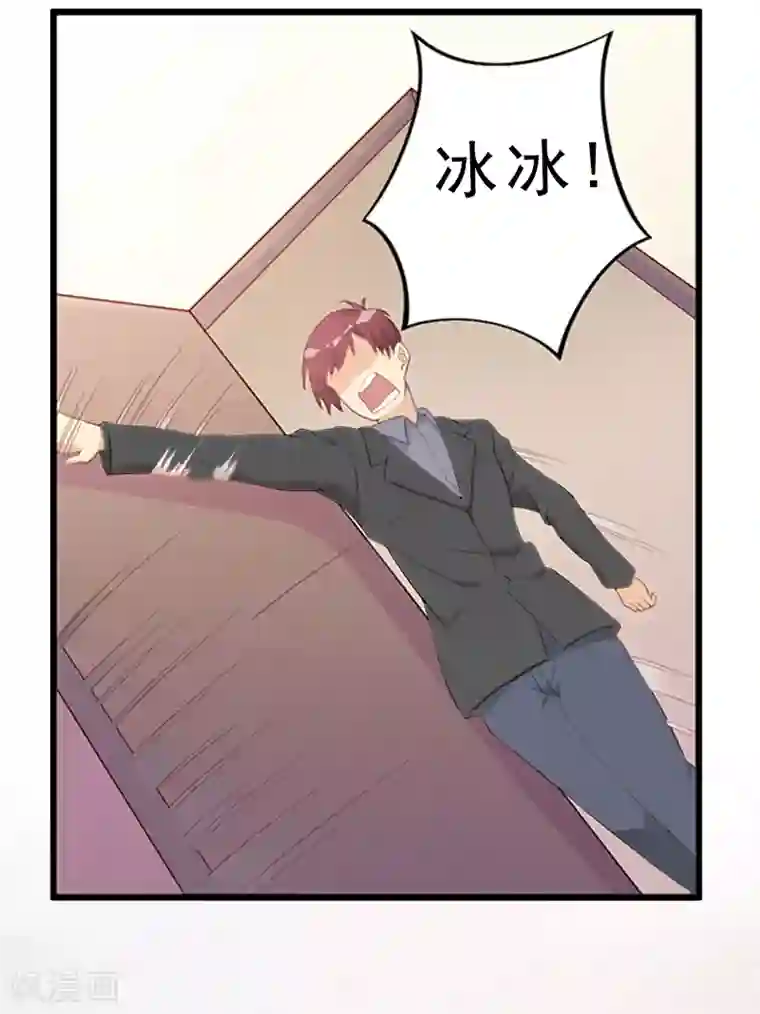 翻墙逃妻第5话 你敢悔婚，我就娶你姐姐