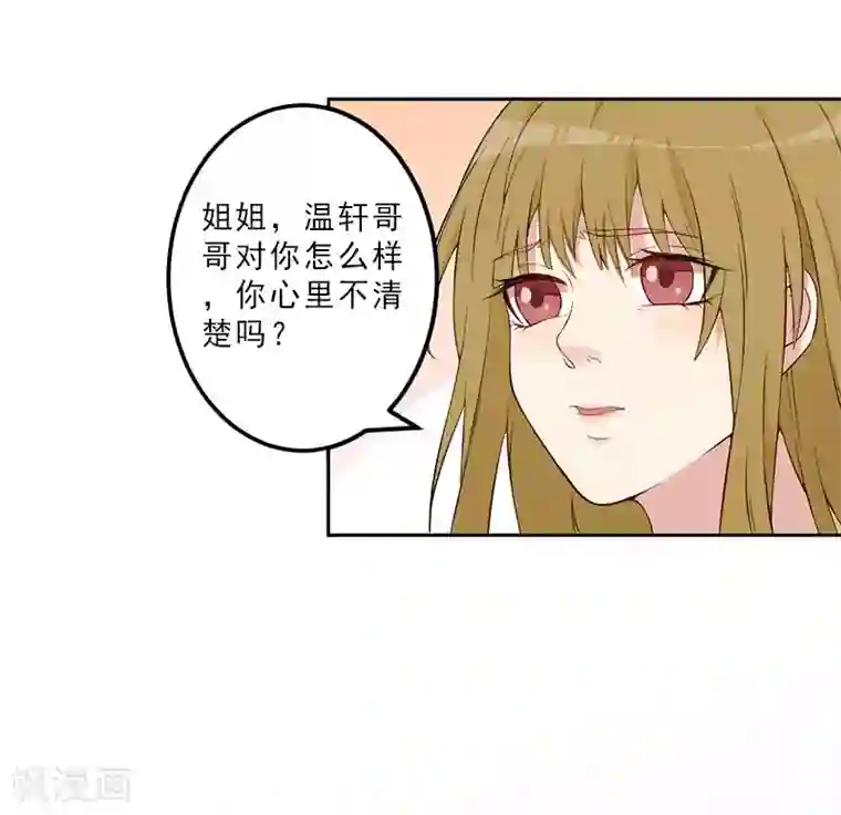 翻墙逃妻第6话 让你男人过来抢婚