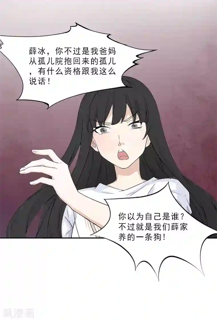 翻墙逃妻第6话 让你男人过来抢婚