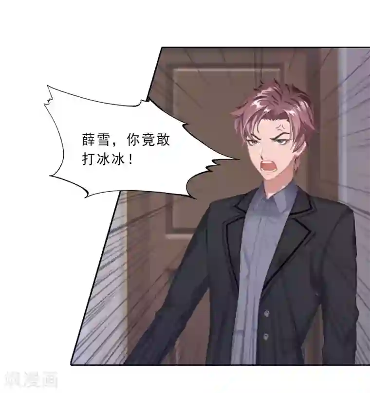 翻墙逃妻第6话 让你男人过来抢婚