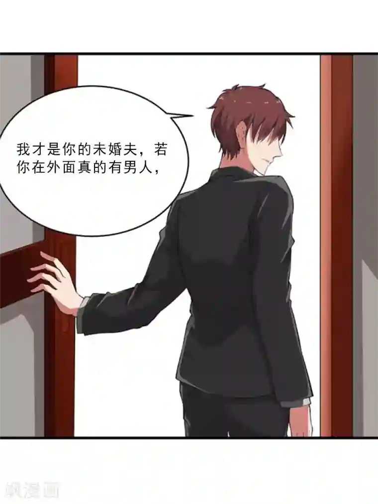 翻墙逃妻第6话 让你男人过来抢婚