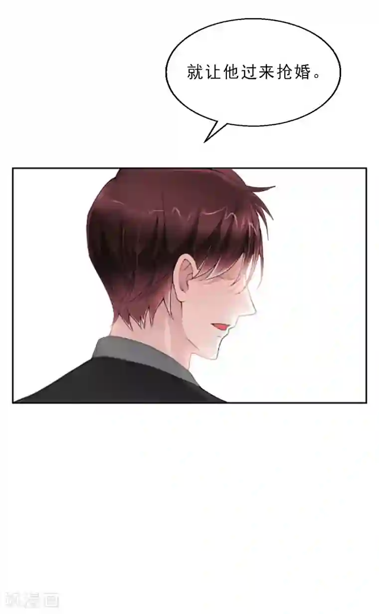 翻墙逃妻第6话 让你男人过来抢婚