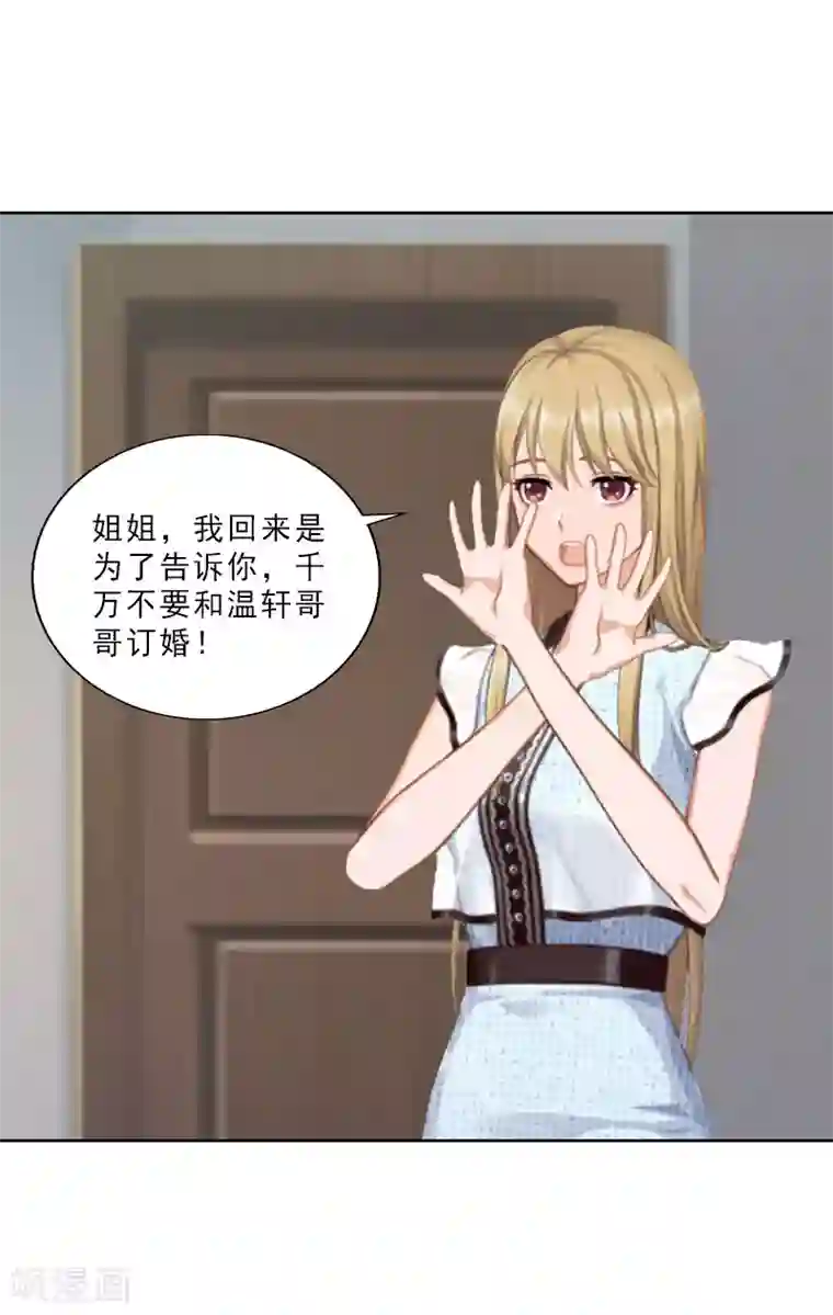 翻墙逃妻第6话 让你男人过来抢婚