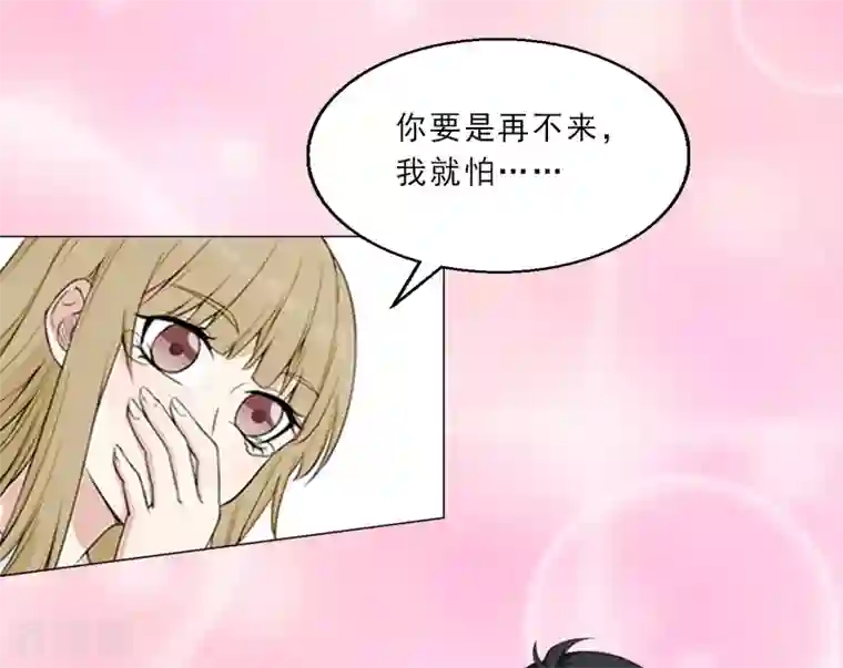 翻墙逃妻第7话 光明正大的抢婚