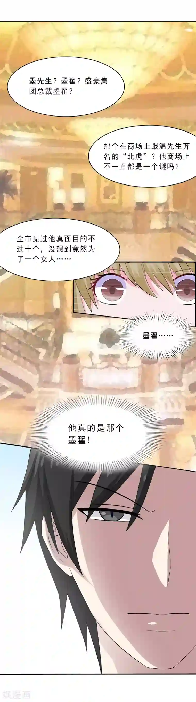 翻墙逃妻第7话 光明正大的抢婚