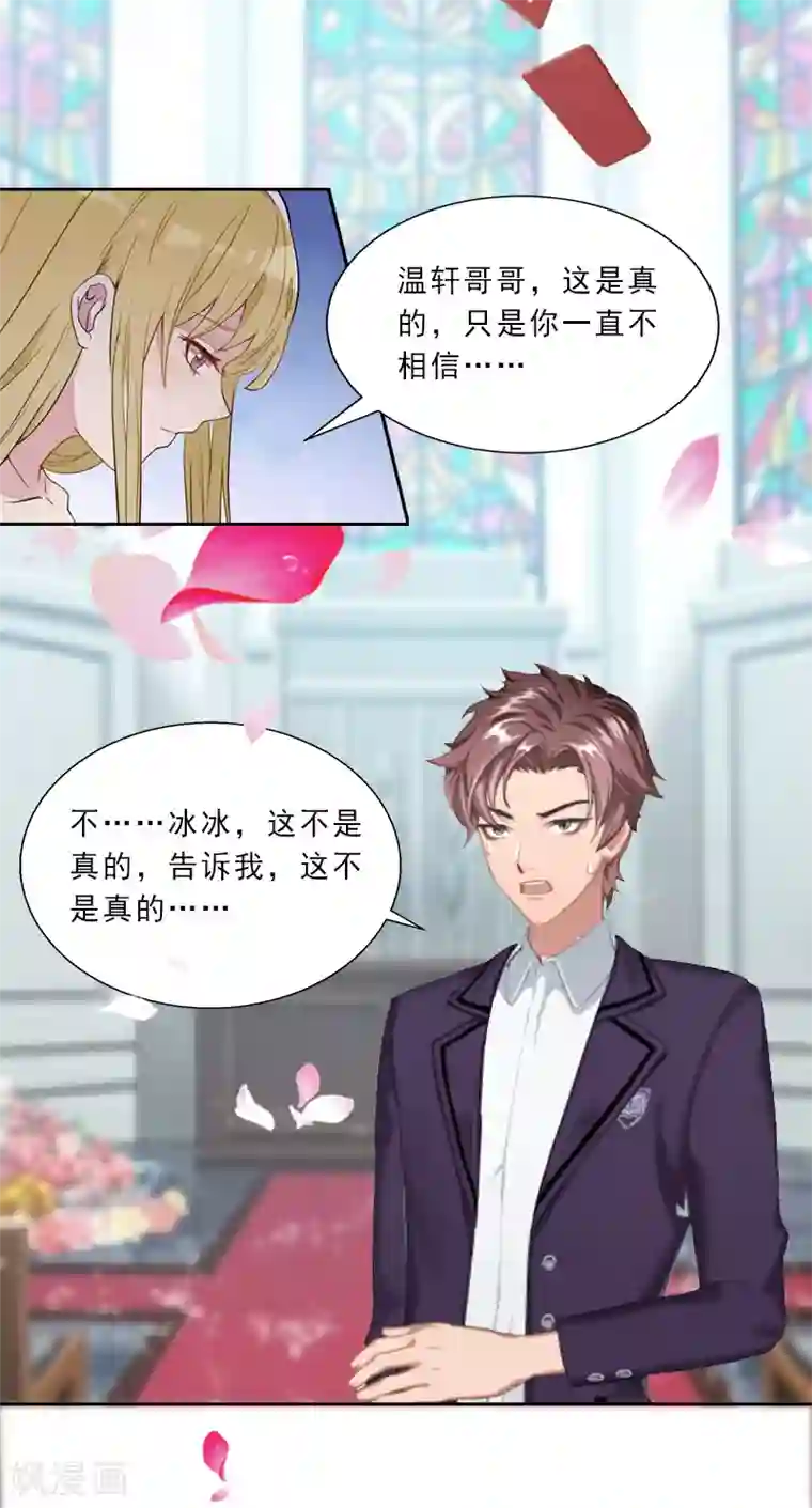 翻墙逃妻第7话 光明正大的抢婚