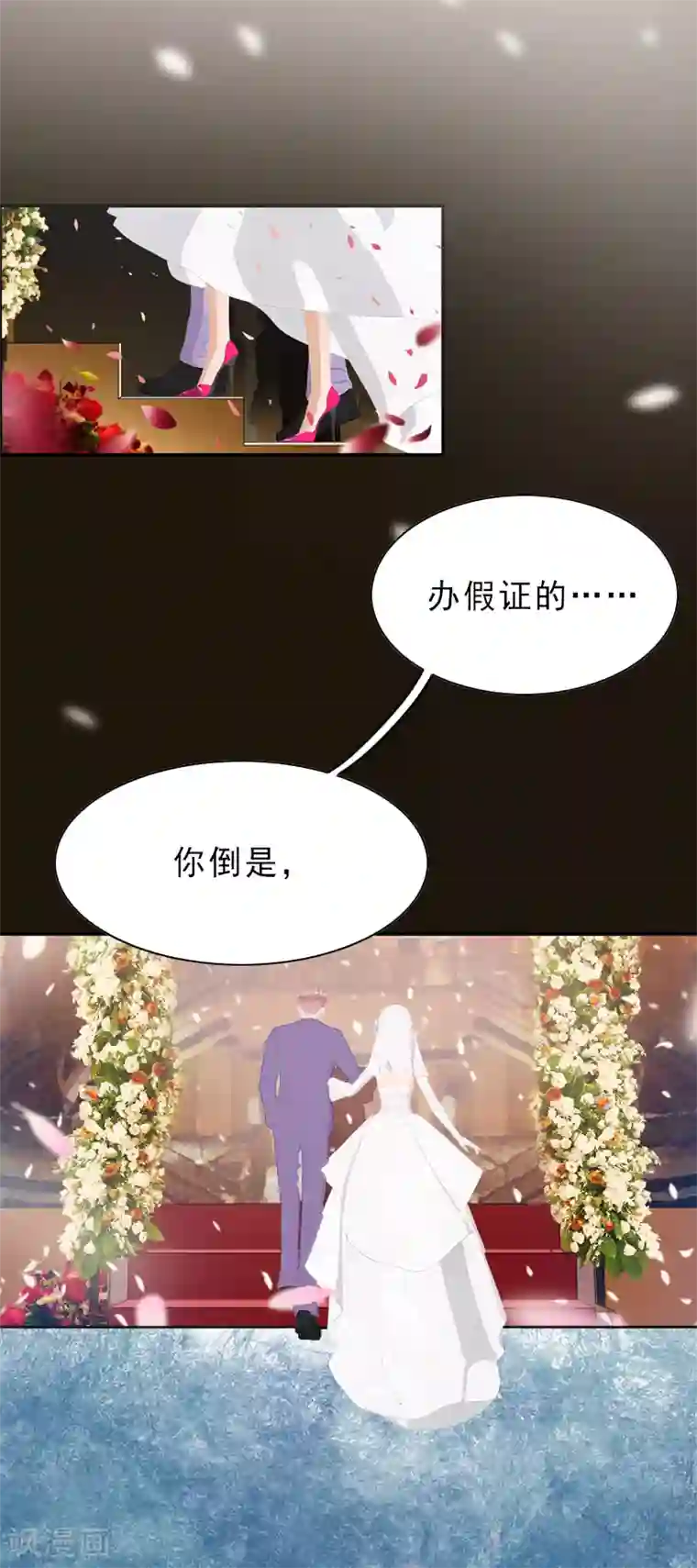 翻墙逃妻第7话 光明正大的抢婚
