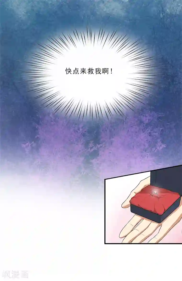 翻墙逃妻第7话 光明正大的抢婚