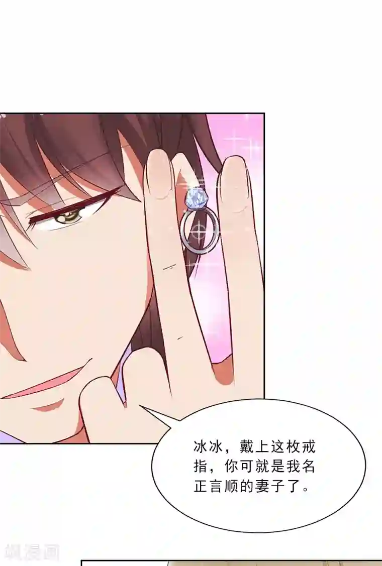 翻墙逃妻第7话 光明正大的抢婚