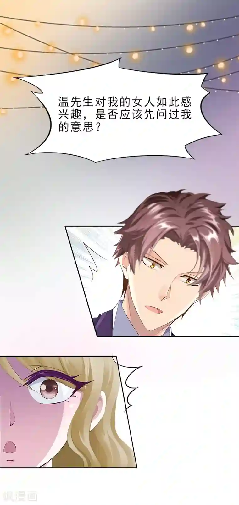 黄可46分钟床战在线播放第7话 光明正大的抢婚