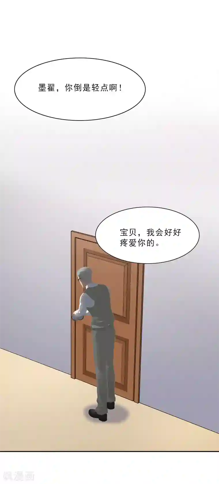 翻墙逃妻第9话 我会好好疼爱你的