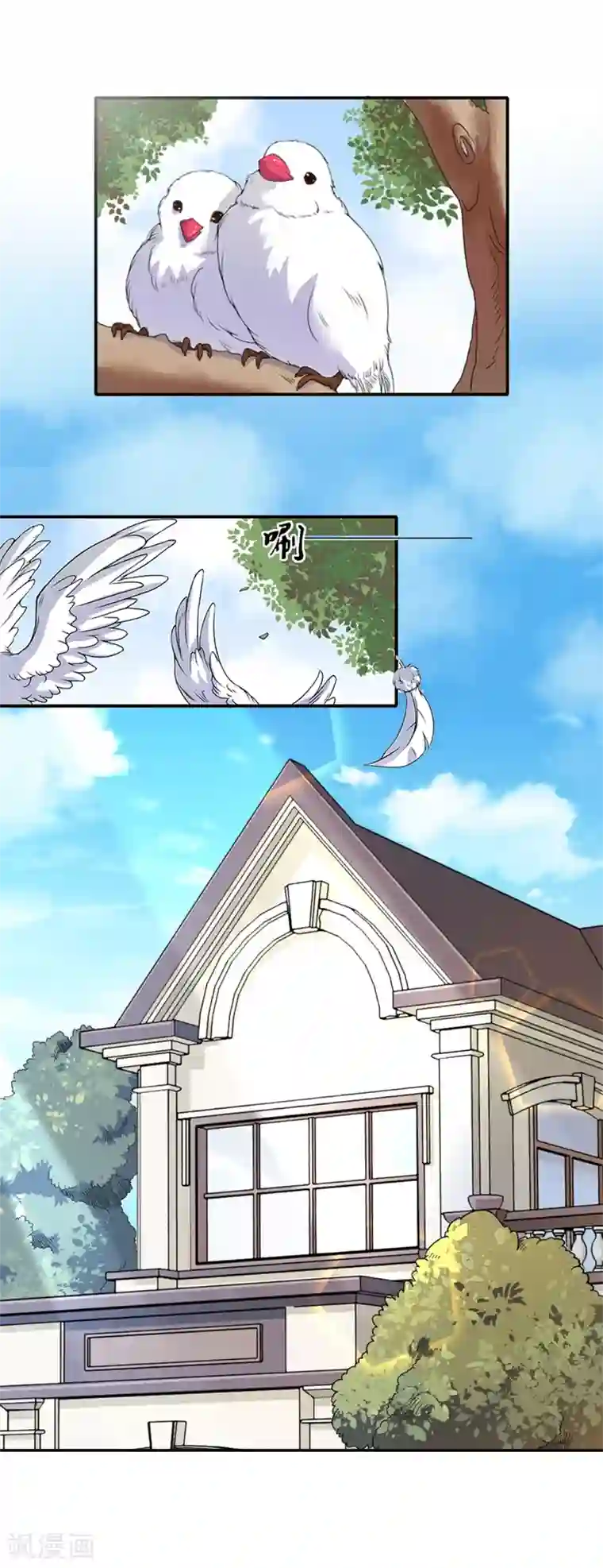 翻墙逃妻第9话 我会好好疼爱你的